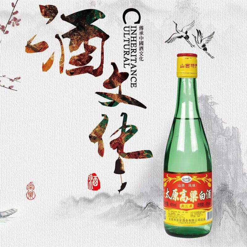 高粱白42度白酒清香型纯粮食酒整箱 6瓶*450ml太原高粱白【图片 价格