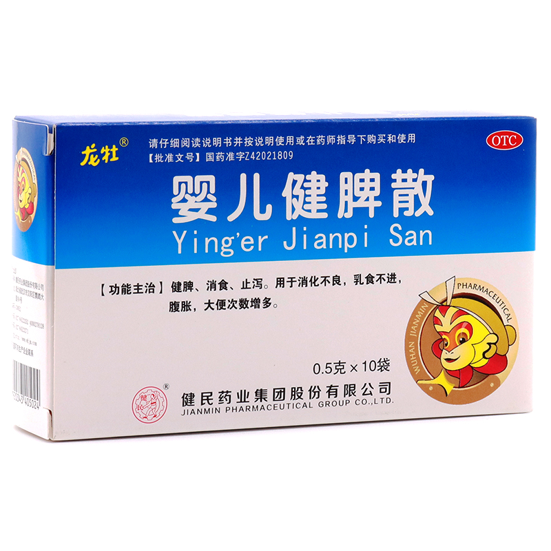 龙牡婴儿健脾散05g10袋健脾消食止泻用于消化不良乳食不进腹胀大便