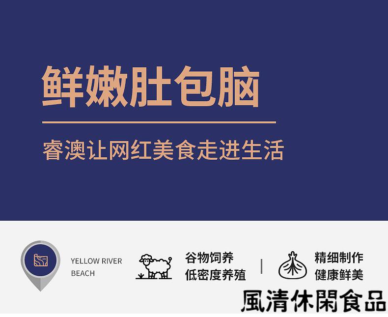 羊肚包脑网红羊肚包肉羊脑新鲜肚包羊肉网红食品500g