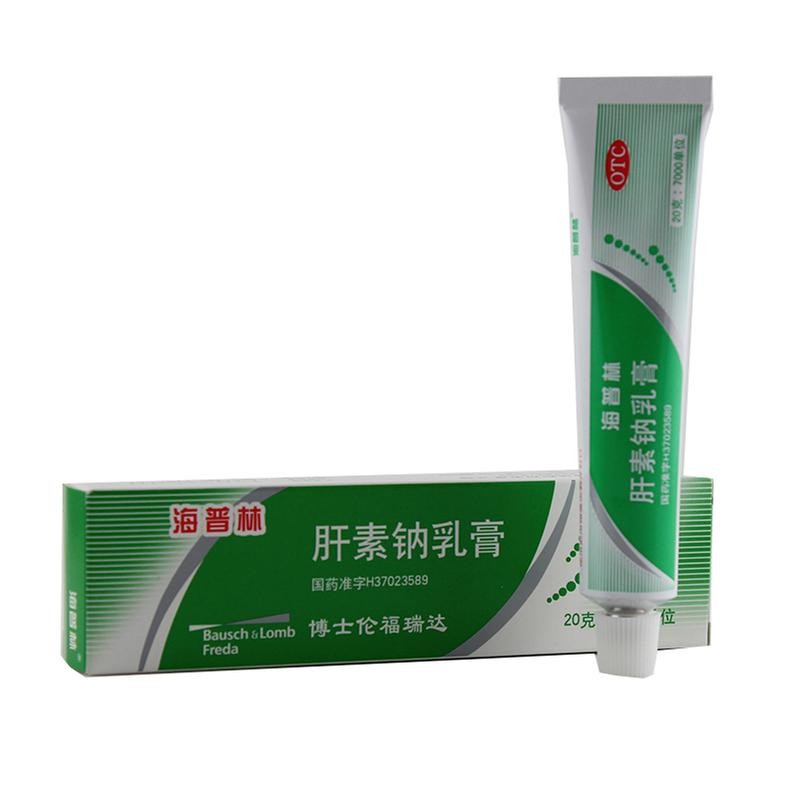 海普林 肝素钠乳膏 20g 三盒装