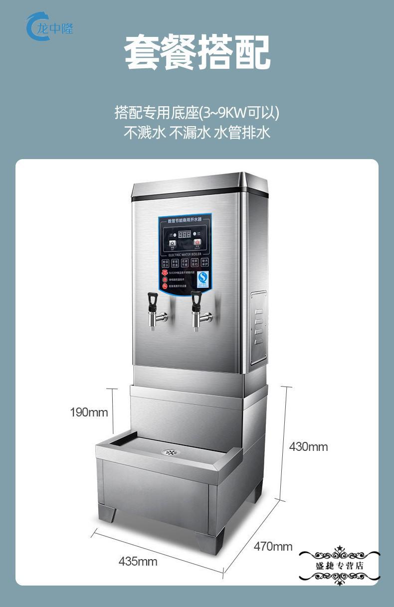 商用烧水大容量全自动热水器餐饮奶茶店开水机60升数显保温380v过滤器