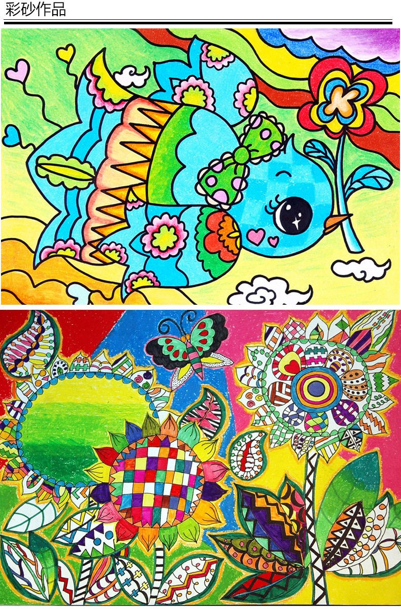 84彩砂纸16开彩色沙纸 黑色砂画纸4儿童画画油画棒画纸 a4彩色【21*