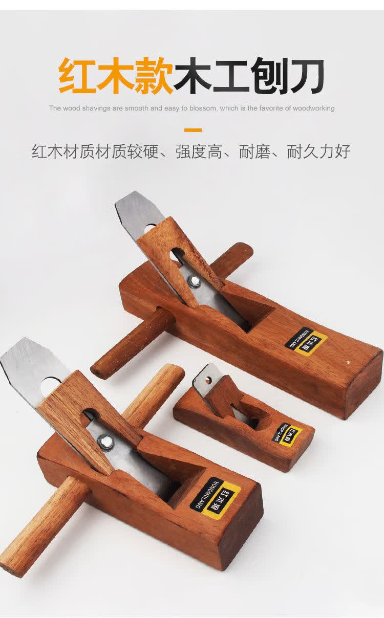 刨刀木工刨子手工刨鲁班手推木刨木匠手刨工具大全套装鸟刨推铇子红木