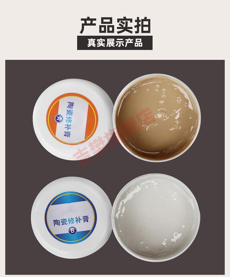 瓷砖修补剂陶瓷膏坑洞填补膏地砖墙砖裂缝粘合防水填缝釉面修复胶橙红