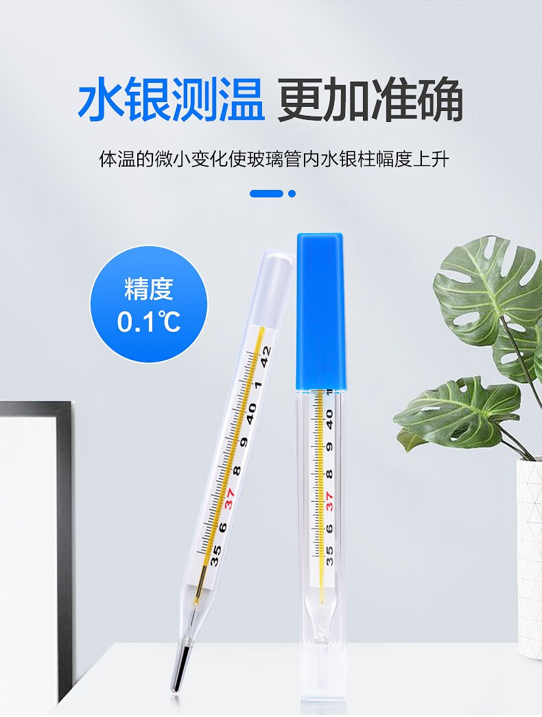 可孚玻璃体温计医用家用精准腋下婴儿儿童成人发烧准确高精度温度计3