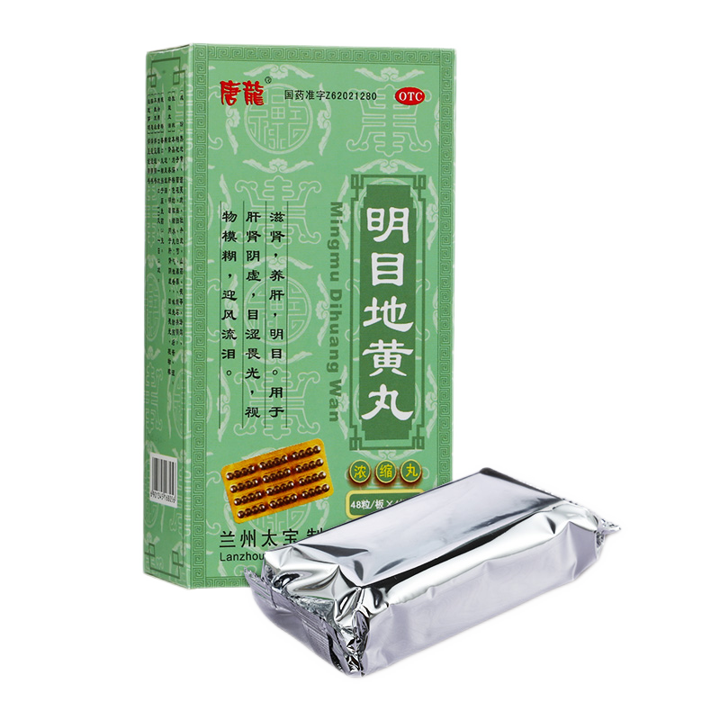 唐龙明目地黄丸192粒滋阴补肾标准装