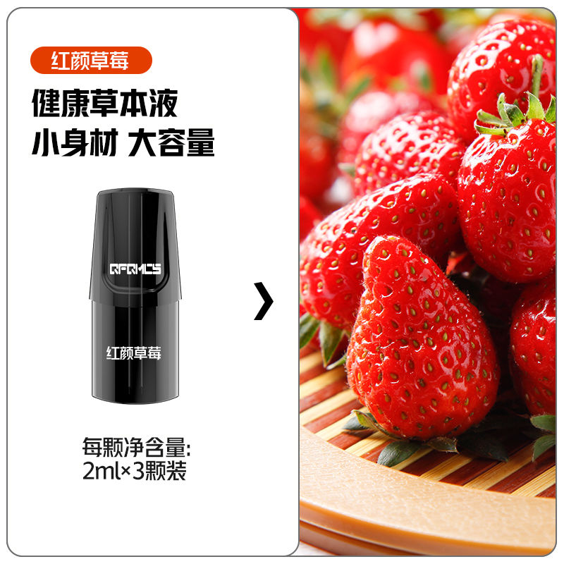 电子戒吸棒替戒贴烟器水果味电子吸入式吐烟神器网红气雾棒可充电草本