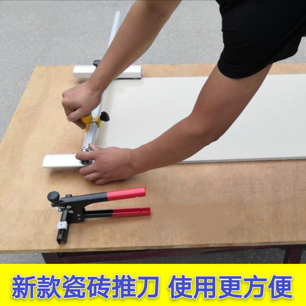 新型瓷砖推刀切割神器划刀手握式瓷砖开界器瓷砖切割刀瓦工 大滑轮50
