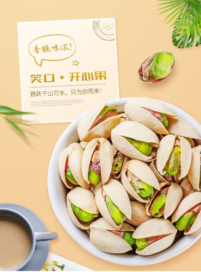 开心果500g/1000g袋装自然开口大颗粒盐焗开心果坚果休闲零食昌隆福记