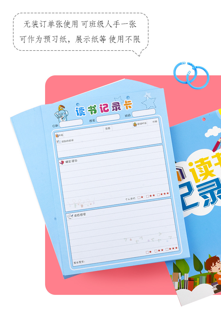 畢業季送老師的禮物 閱讀記錄卡 a4大號中小學生閱讀摘記卡摘抄記錄本