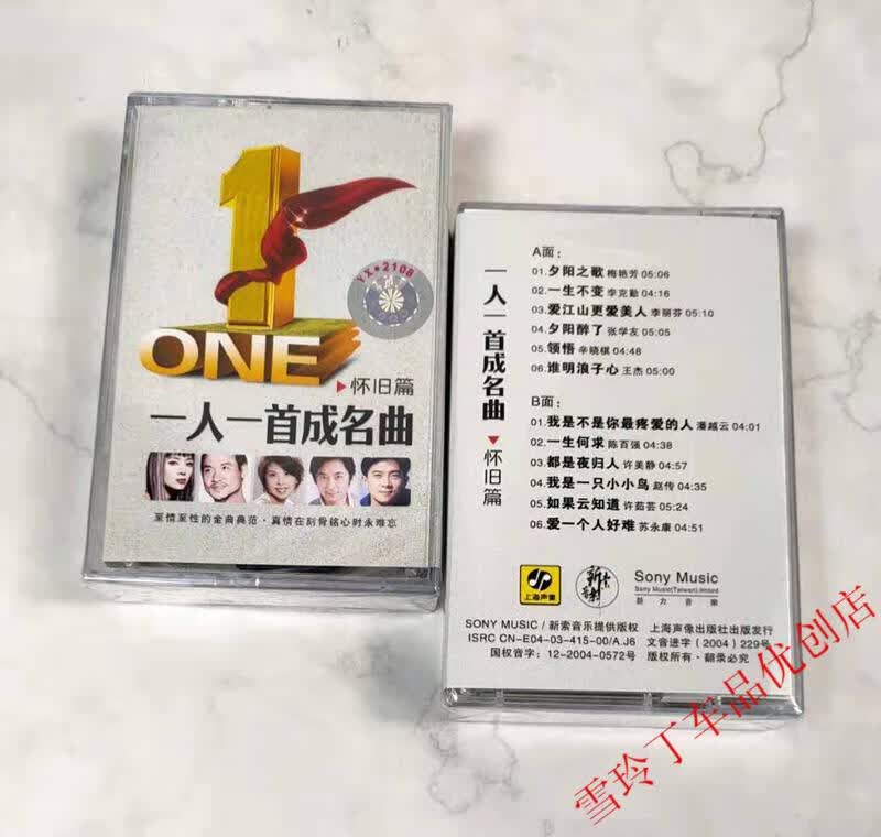 流行歌曲金曲专辑合辑国语粤语怀旧老歌磁带随身听磁带国语老歌女人篇