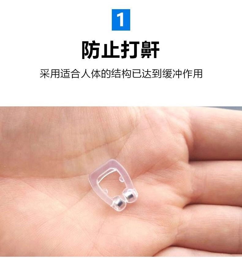鼻夹海泉打呼噜神器防鼾夹睡觉止鼾治打鼾声呼吸胡 【升级版-磁吸】