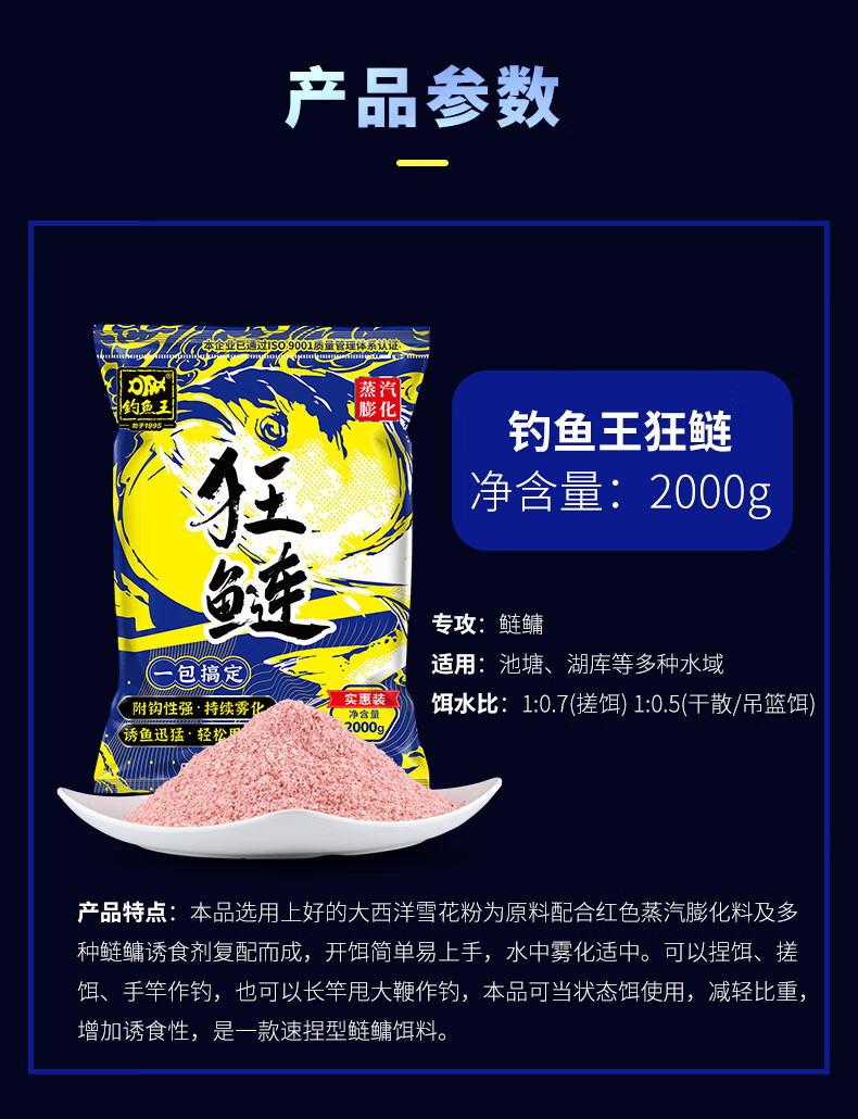 钓·鱼王饵料狂鲢j王狂鲢2000克浮钓鲢鳙手竿专用鲢鱼花鲢白鲢胖