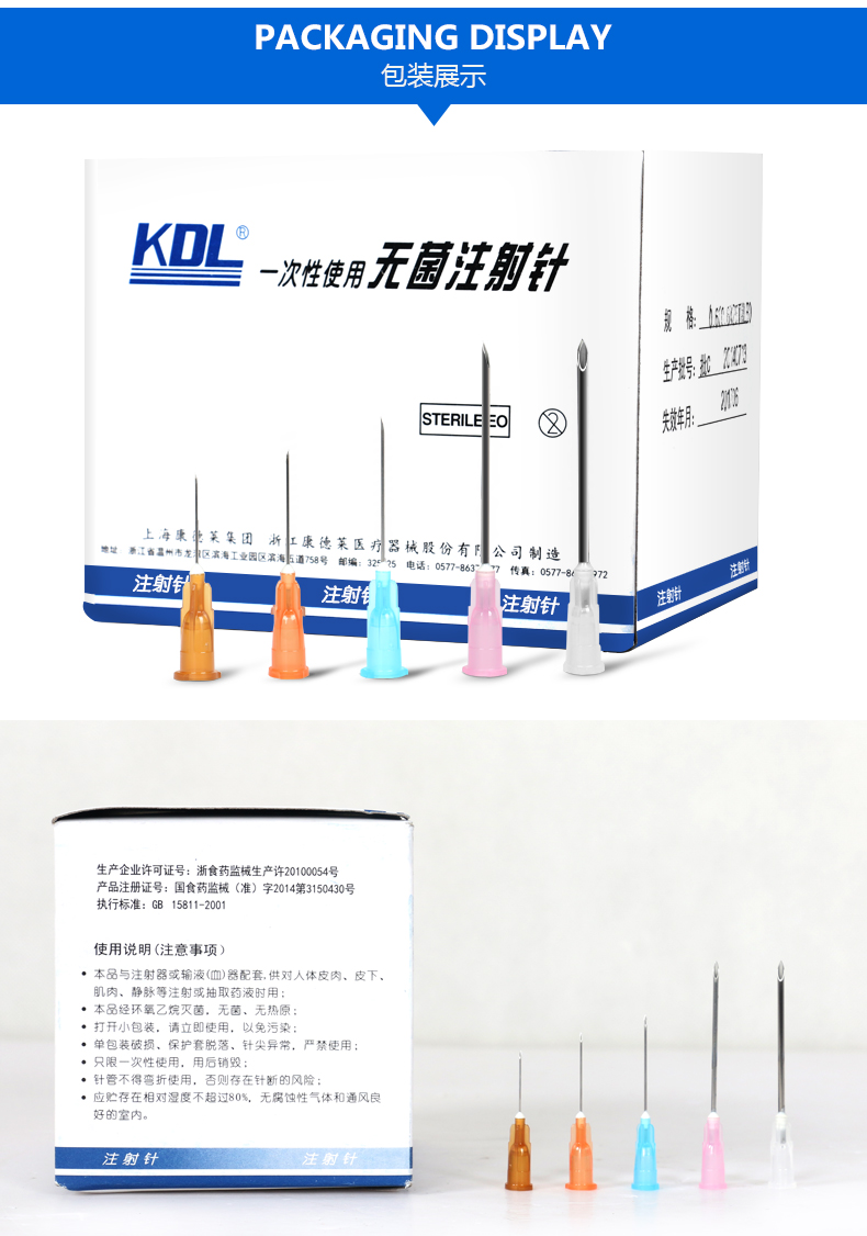 上龙医用一次性注射器剂注器针用针头3/5/6/7/9/12/16号针器美容挑痘