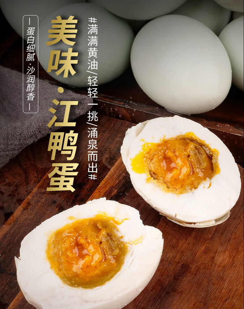 鸭蛋鸭绿江河口黄泥腌咸鸭蛋熟海鸭蛋红心流油烤丹东宽甸老憨丫丫20枚