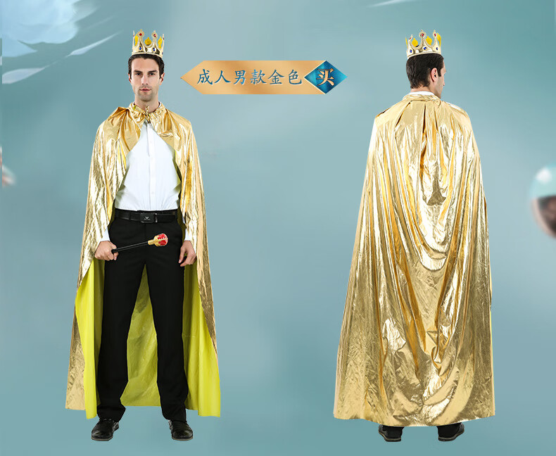 folomodo 成人国王服装王子披风冠王冠斗篷男童舞台表演衣服2021 150