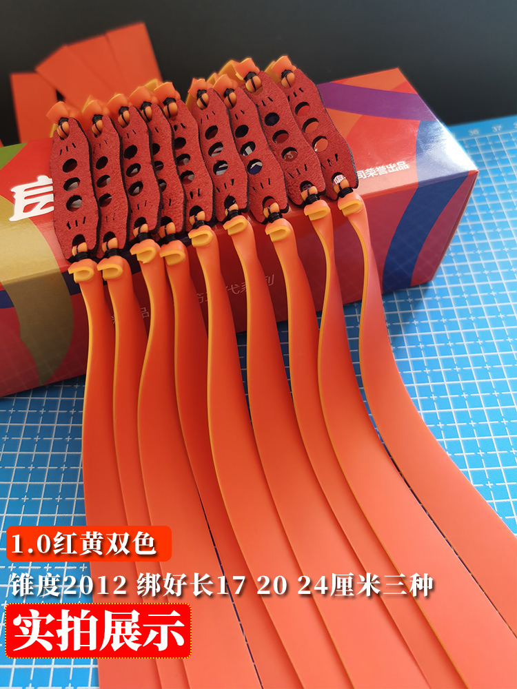 5付良弓藏扁皮筋精绑免打结强力弹工弹弓皮筋高弹力耐磨加厚抗冻红黄