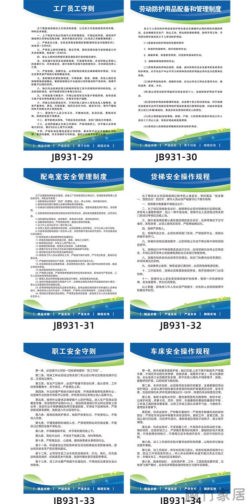 消防安全制度上牆牌工廠車間倉庫警示標語框kt板建築工地施工企業生產