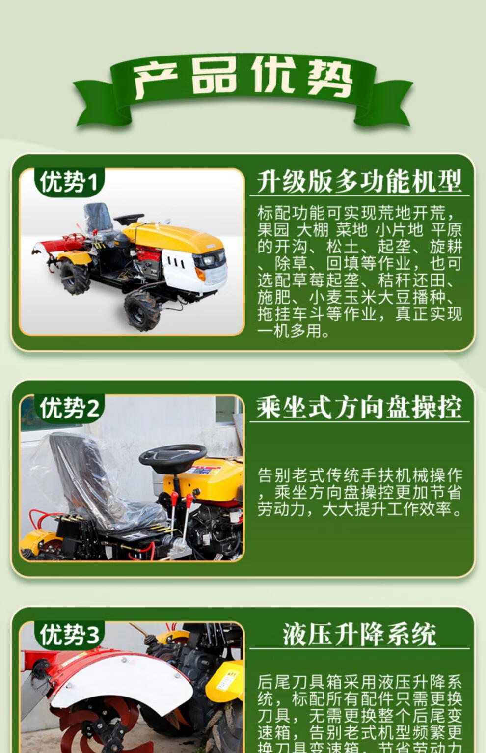 机农用四驱旋耕机耕地机家用开沟小型犁地打田耕田 车斗【图片 价格