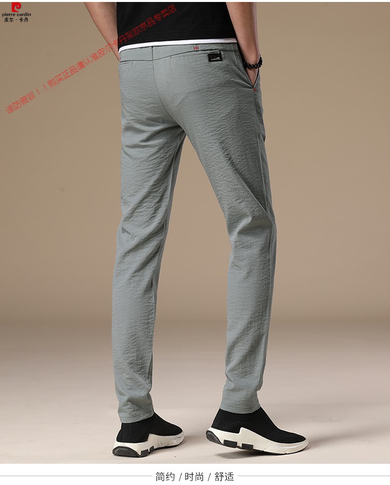 皮尔卡丹针高档工作西装裤子男裤春夏季薄款中年春夏裤春夏款宽松小脚
