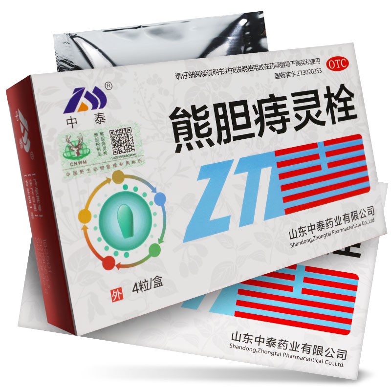 中泰药业 熊胆痔灵栓2g*4粒 用于痔疮肿痛或伴有少量出血 标准装