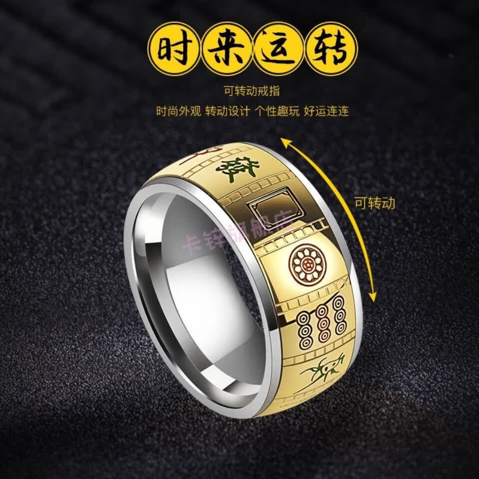 麻将戒指转动个性指环男女好运抖音同款幸运戒子潮流 银色麻将戒指9号