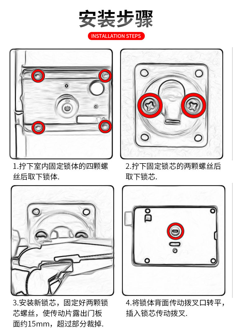 老式锁安装步骤图图片