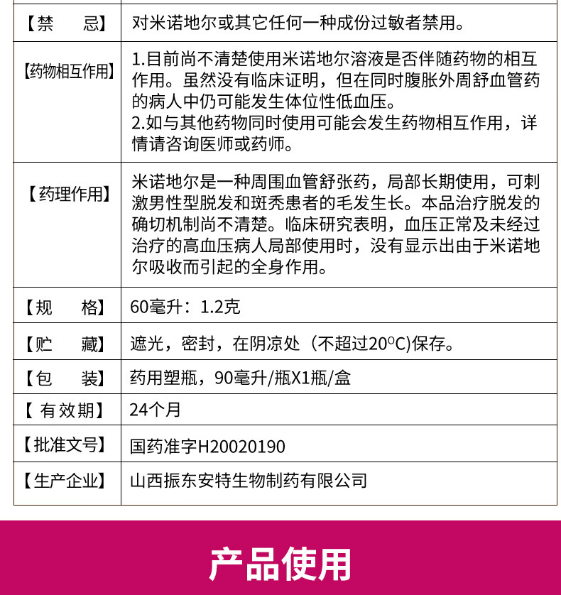 达霏欣 米诺地尔搽剂90ml 1盒装【图片 价格 品牌 报价】-京东