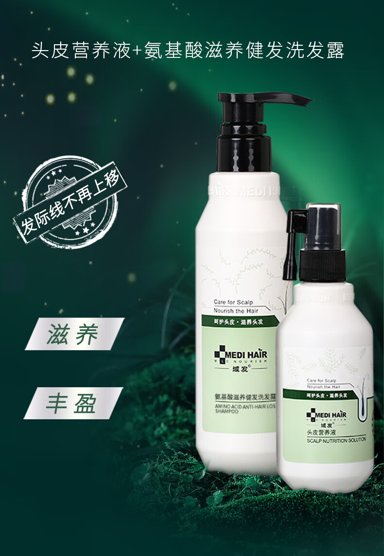 域发头皮营养液60ml滋养发根改善头皮环境1瓶装60ml