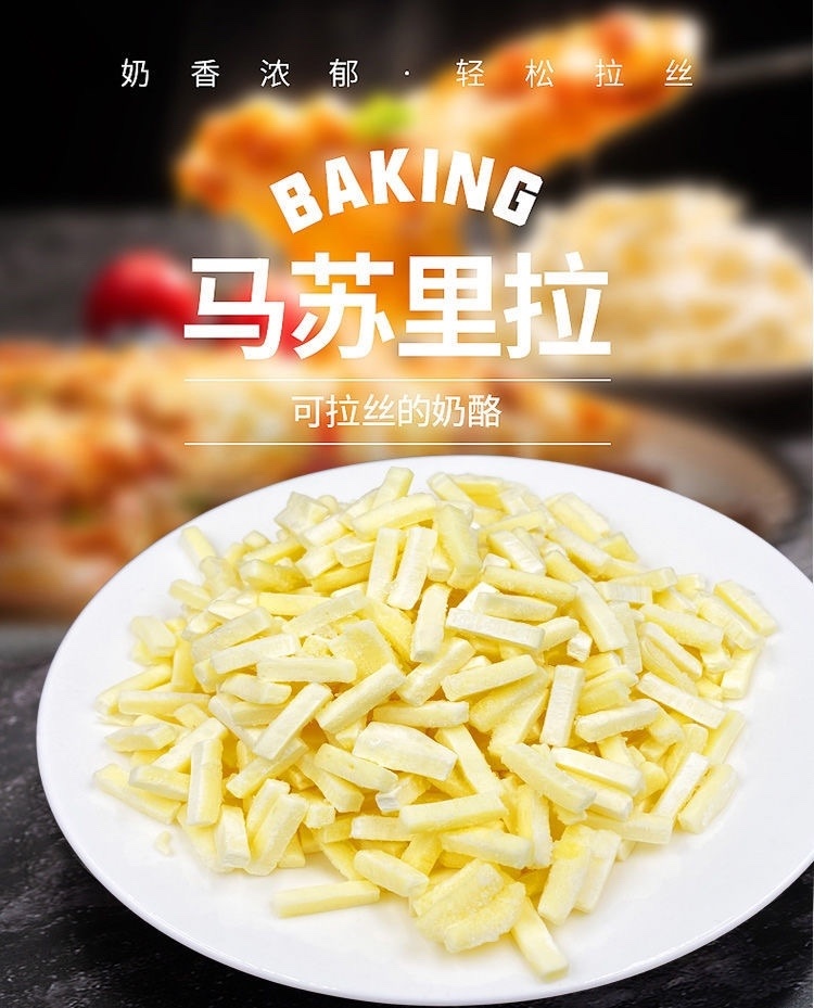 新西兰安佳芝士碎拉丝家用披萨焗饭安佳马苏里拉奶酪芝士碎500g装