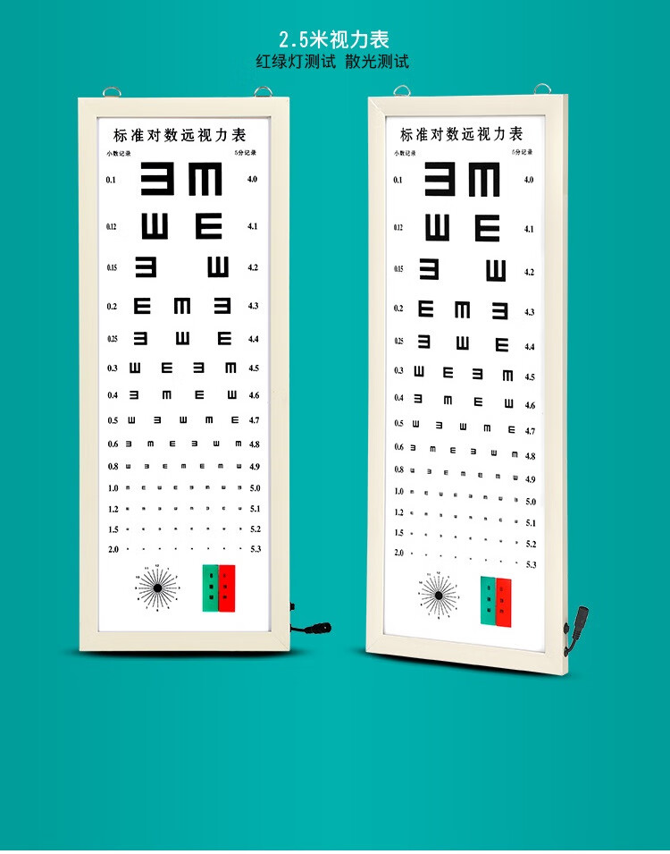 钢迪 标准对数视力表led视力测试灯卡通家用e字儿童视力表灯 2