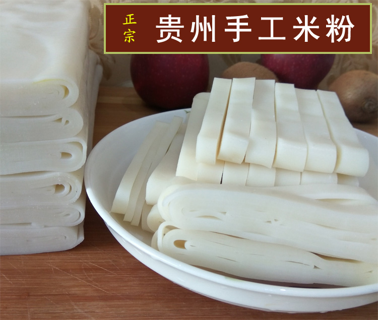 贵州土特产铜仁手工盘子粉贵州米粉思南米粉米皮气粉1500g