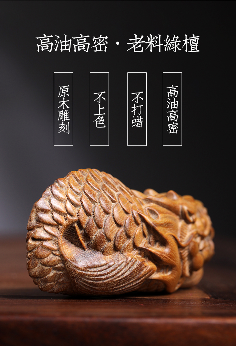 妙聚福天然绿檀木实木雕刻龙鱼小摆件文玩手把件家居装饰品工艺品绿檀