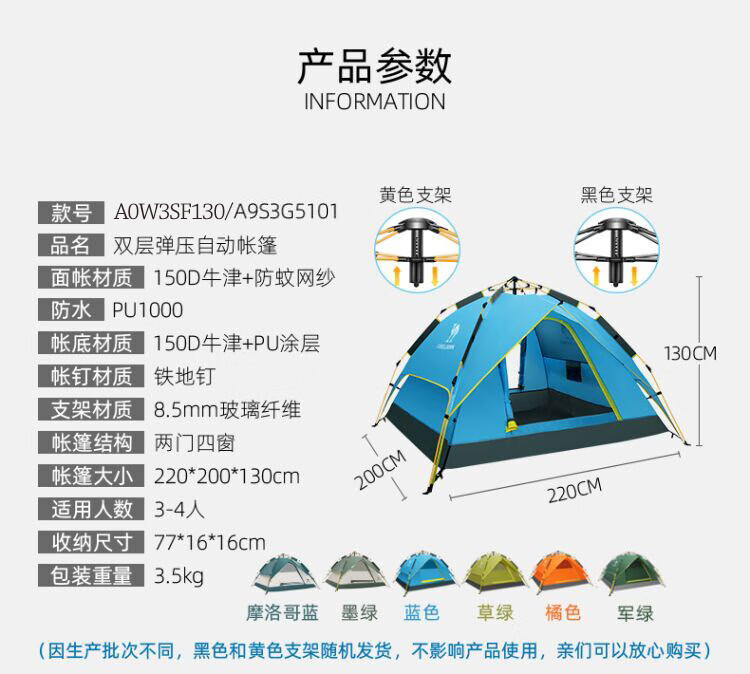 骆驼帐篷安装图解图片