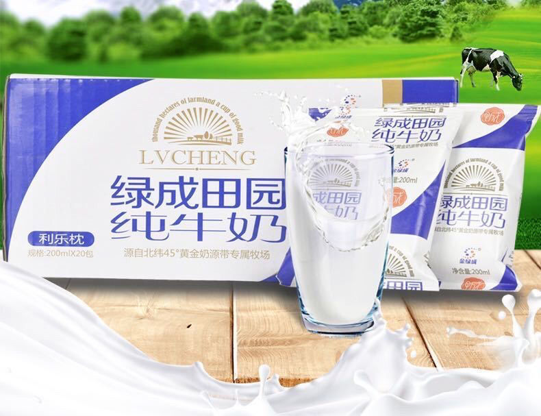 现货新疆金绿城田园牛奶200g20