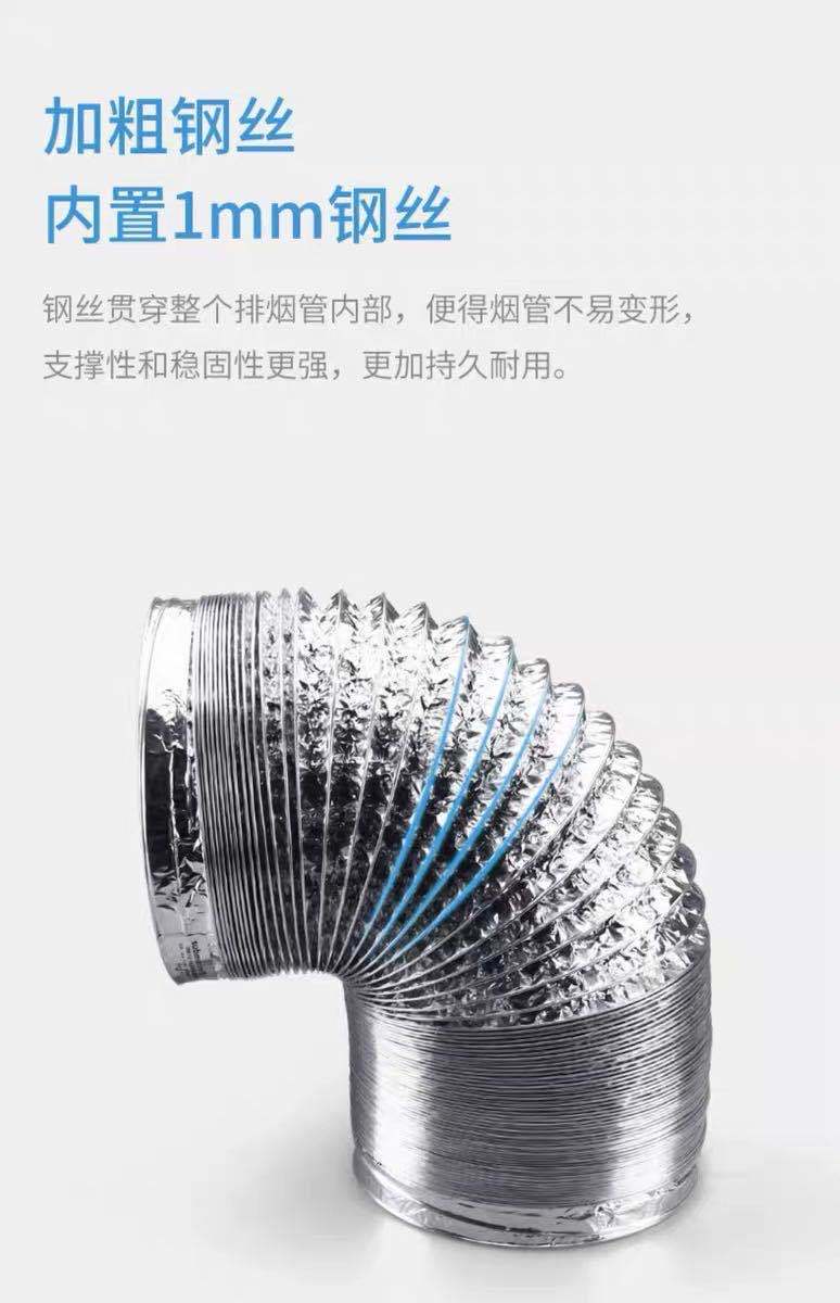 抽烟机抽油烟机排烟管子排气管铝箔管排风管硬烟道通用吸家用加厚2米