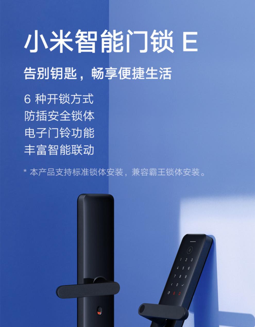 小米智能门锁e小米指纹锁密码锁家用防盗门电子锁智能门铃门锁1s小米