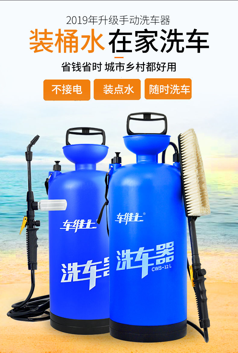 多功能手动洗车神器高压便携式洗车机家用水枪擦车刷车洗车泵工具12升