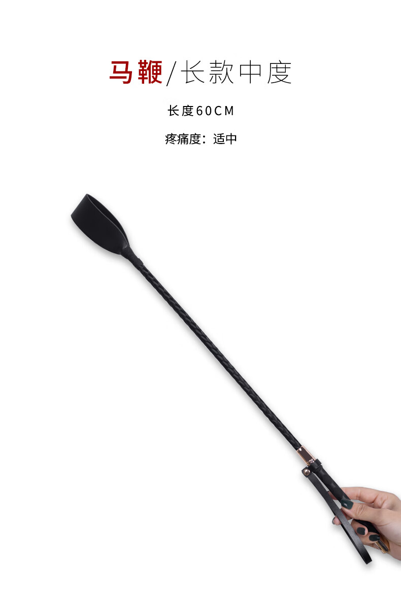 打屁屁刑具sp工具皮鞭sm鞭子女生打屁屁戒尺藤条spank情趣刑具惩罚皮