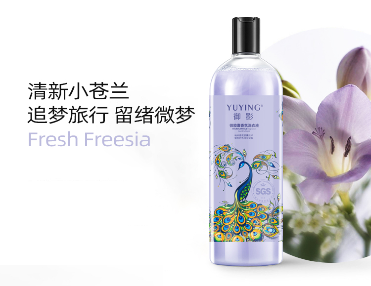 升级款御影洗衣液小影御影微胶囊香氛洗衣液香味持久家用留香大瓶3