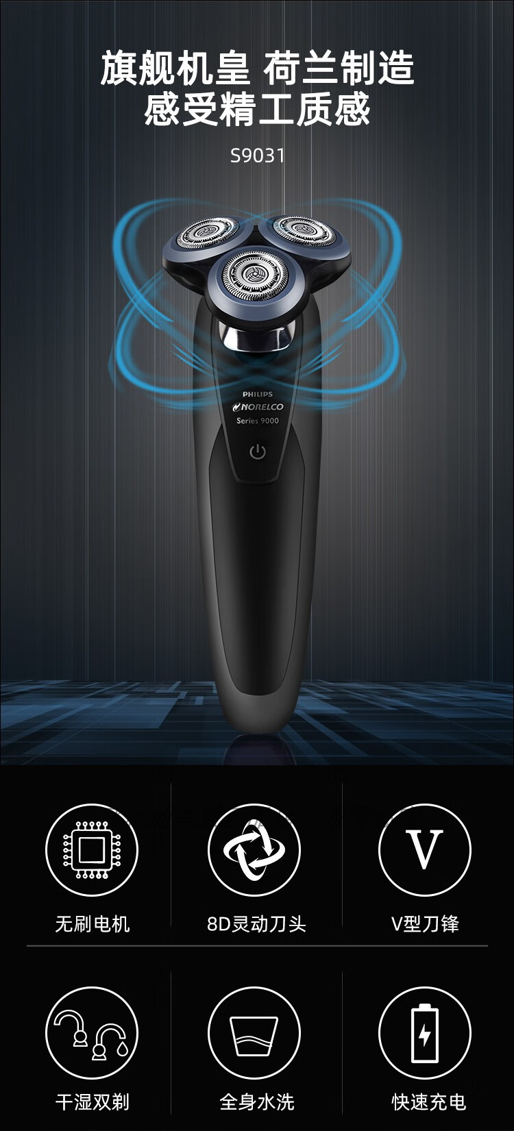 原装荷兰进口飞利浦电动剃须刀s7000男士智能刮胡刀胡须刀多功能安格