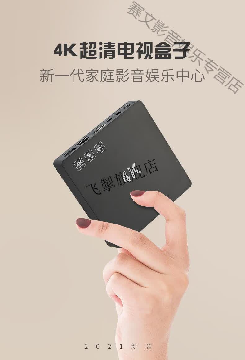 华为海思芯网络机顶盒无线家用wifi高清魔盒智能通用电信移动联通破解