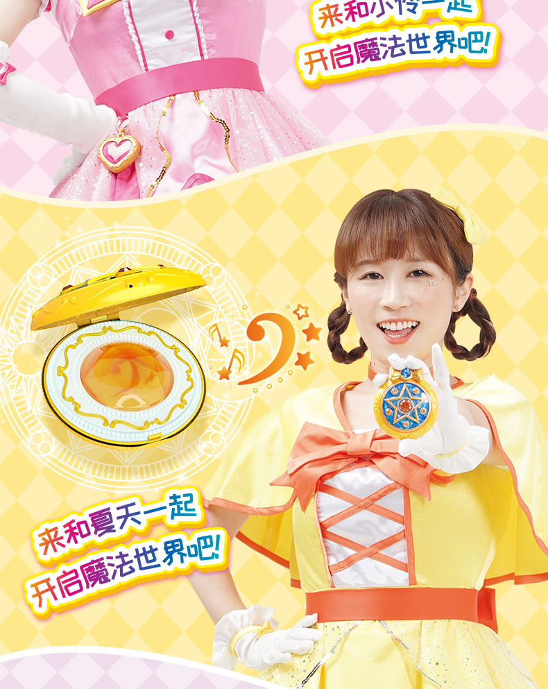 小伶魔法棒小林玩具魔法世界2变身器徽章玲女孩小伶玩具官方商城同款