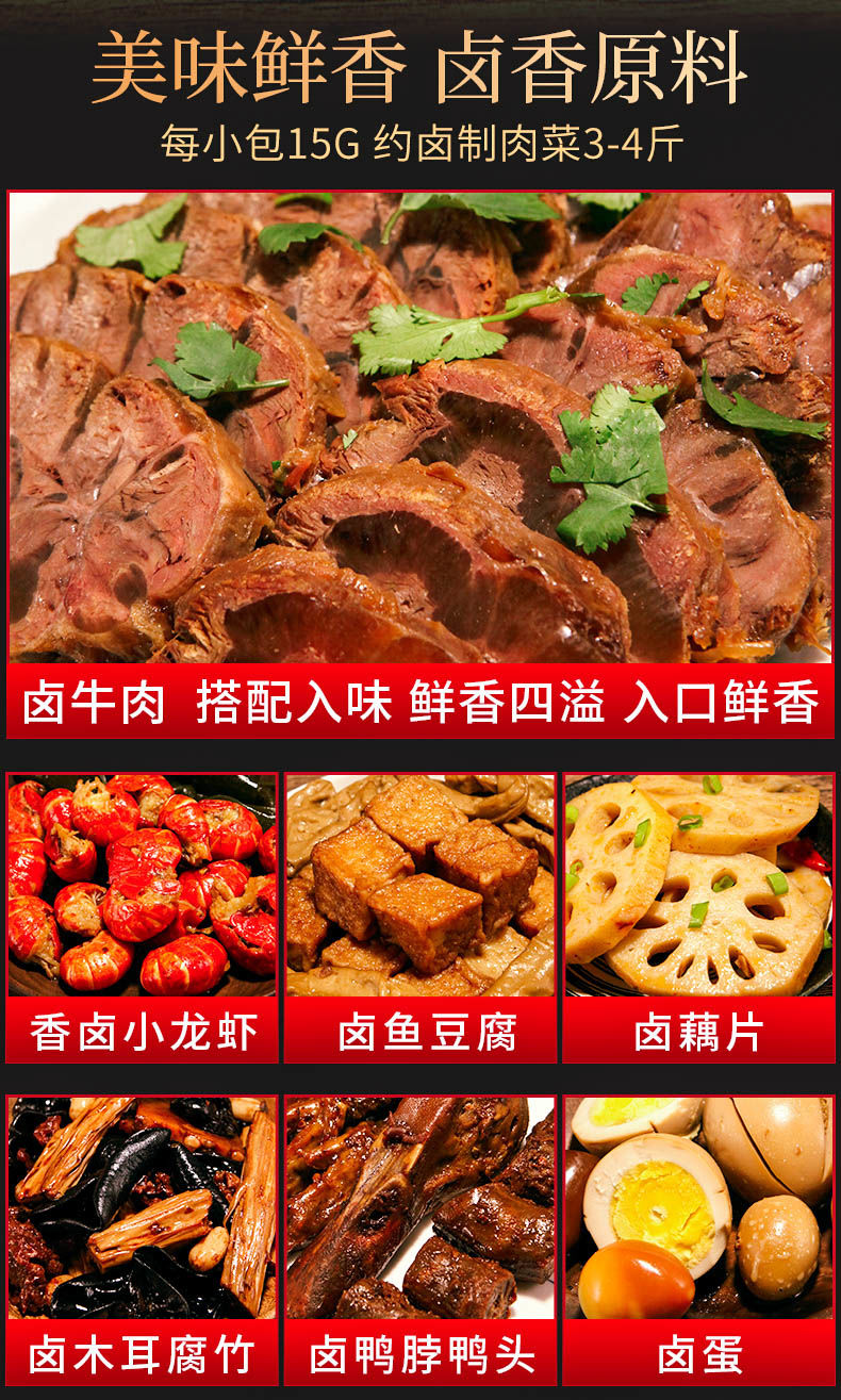 臻味坊卤料包炖肉五香卤料包大全炖排骨卤鱼卤牛羊肉四袋装家庭15g40