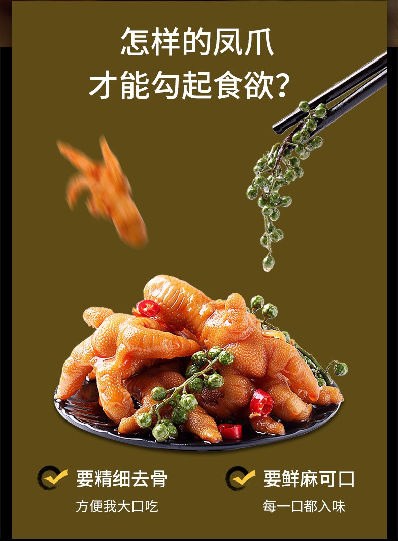 百草味去骨凤爪135g酸辣藤椒无骨鸡爪零食小吃休闲食品柠檬酸辣味135