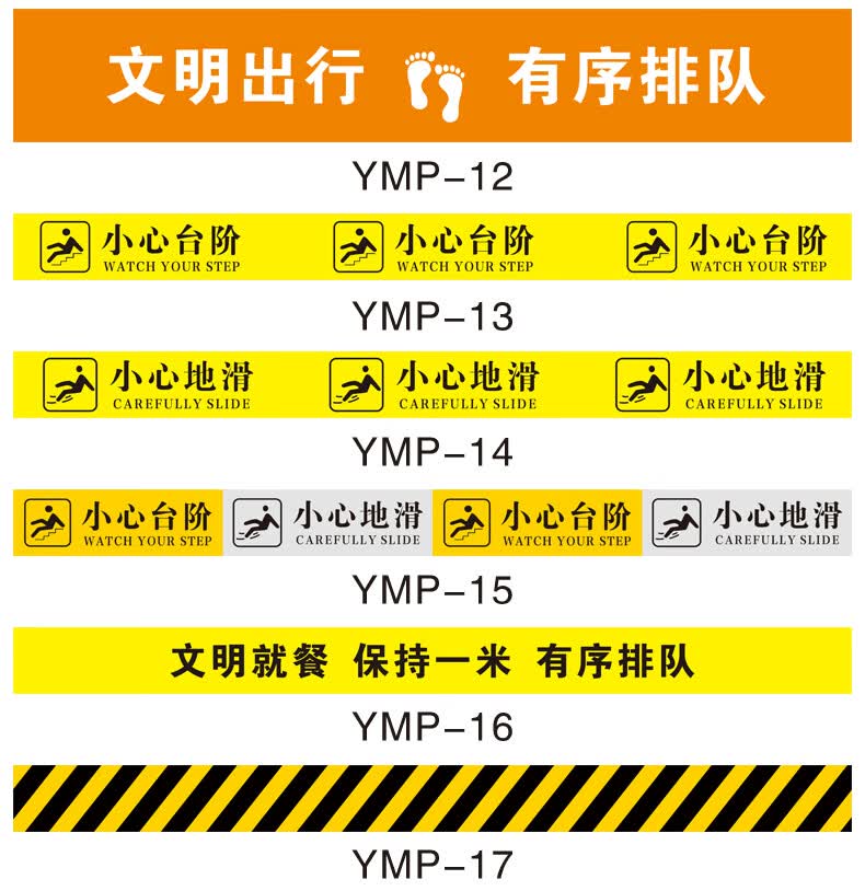 等候磨砂防滑耐磨地标银行医院排队线标志警戒线标教学区域家长止步5