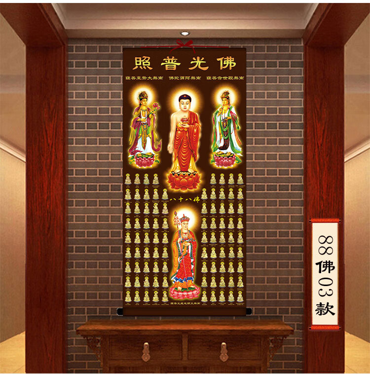 八十八佛像画像 88八十八佛挂画卷轴佛像画西方三圣地藏王观音画像大