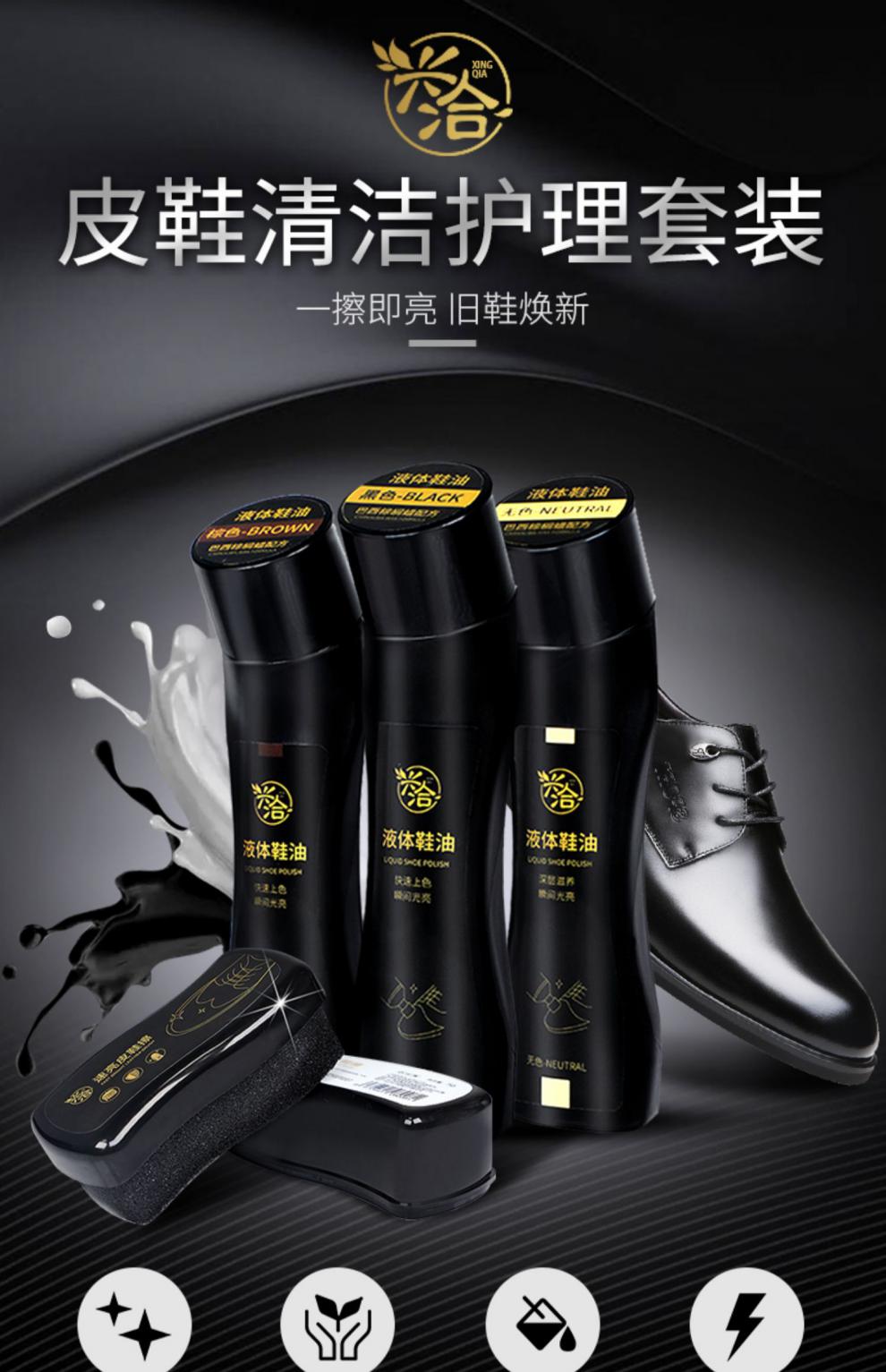自带刷头的鞋油液体鞋油黑色增亮保养油海绵无色通用清洁剂自带刷头