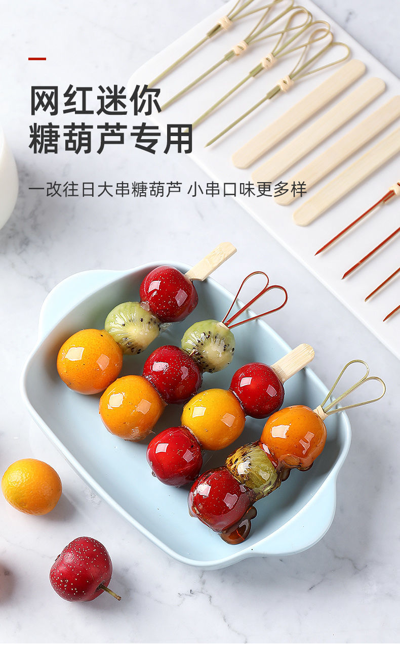 网红迷你冰糖葫芦竹签专用制作工具材料网红小串水果可爱短签子 12cm