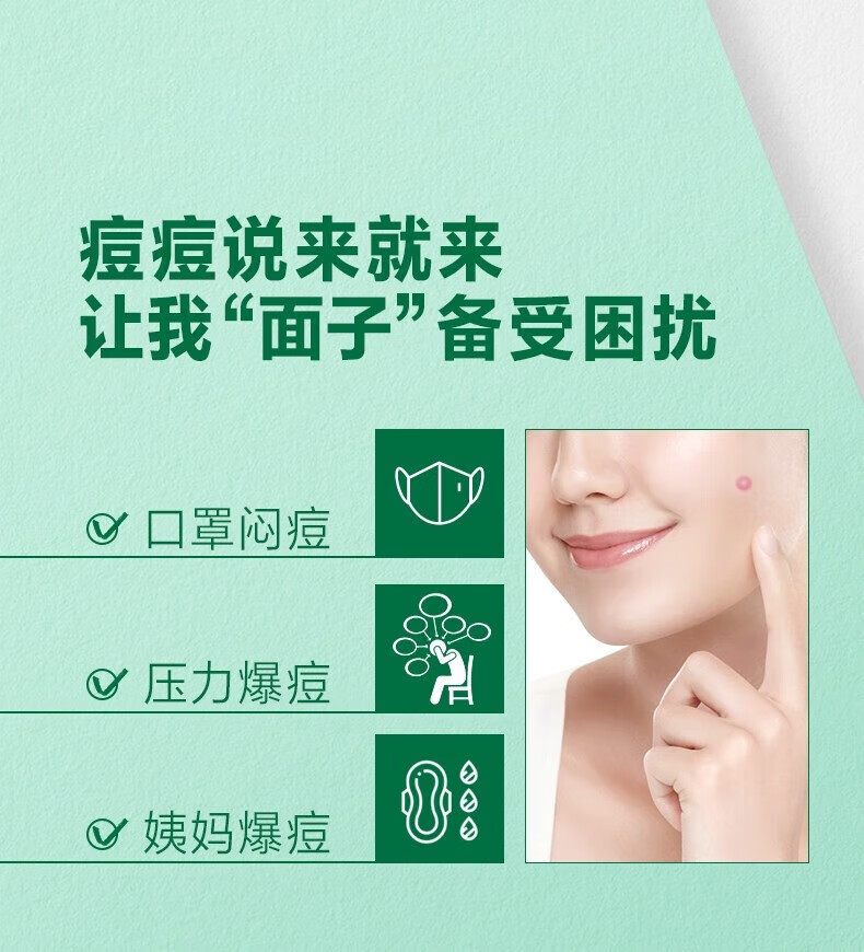 曼秀雷敦（Mentholatum）痘痘贴 乐肤洁隐形净痘贴抑制 痘痘修护 隐形净痘贴26片